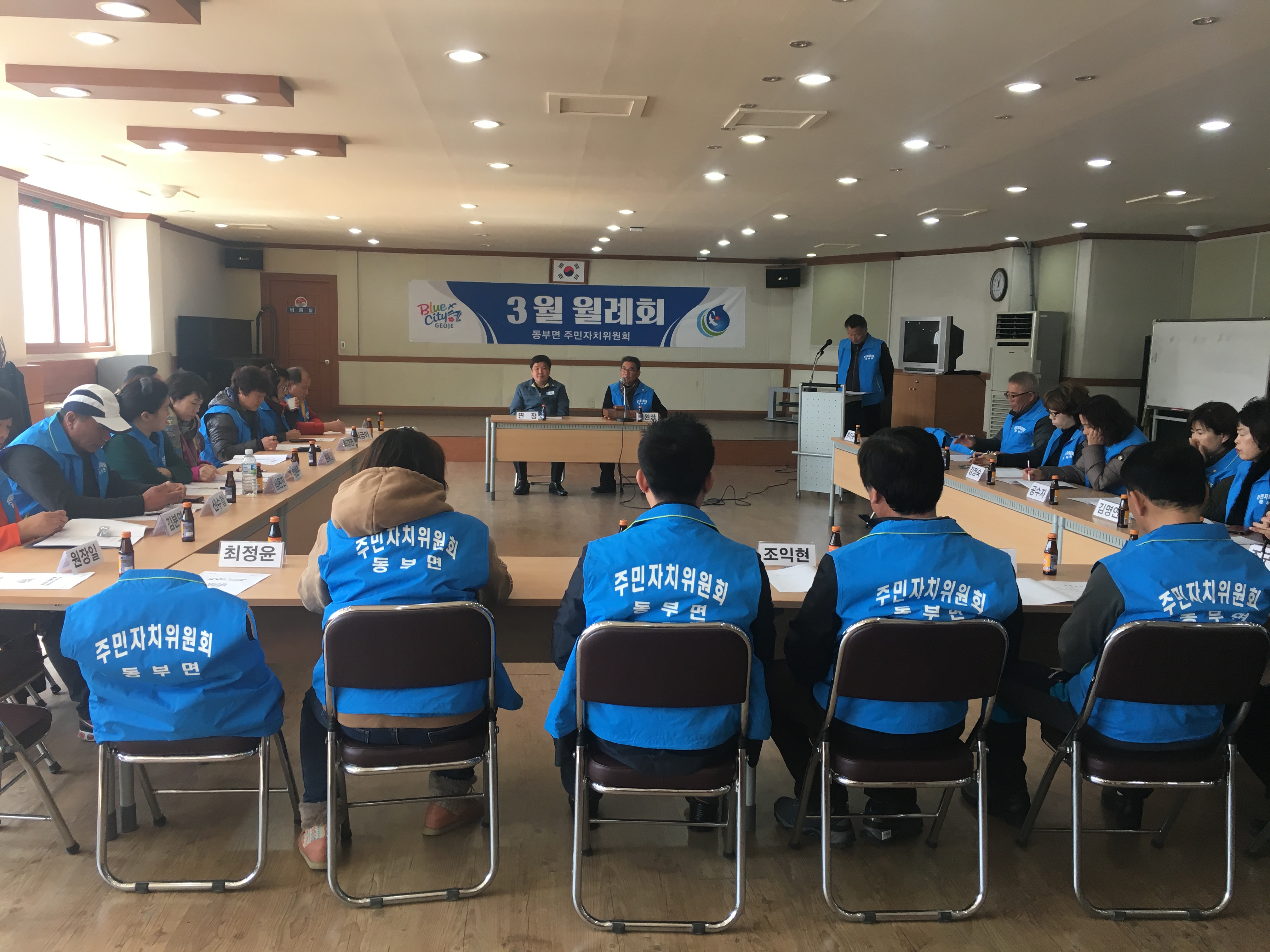 동부면 주민자치위원회 3월 월례회 개최