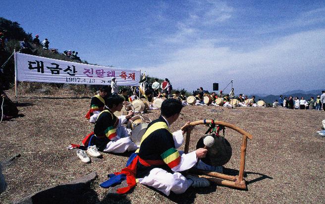 대금산 진달래 축제 이미지