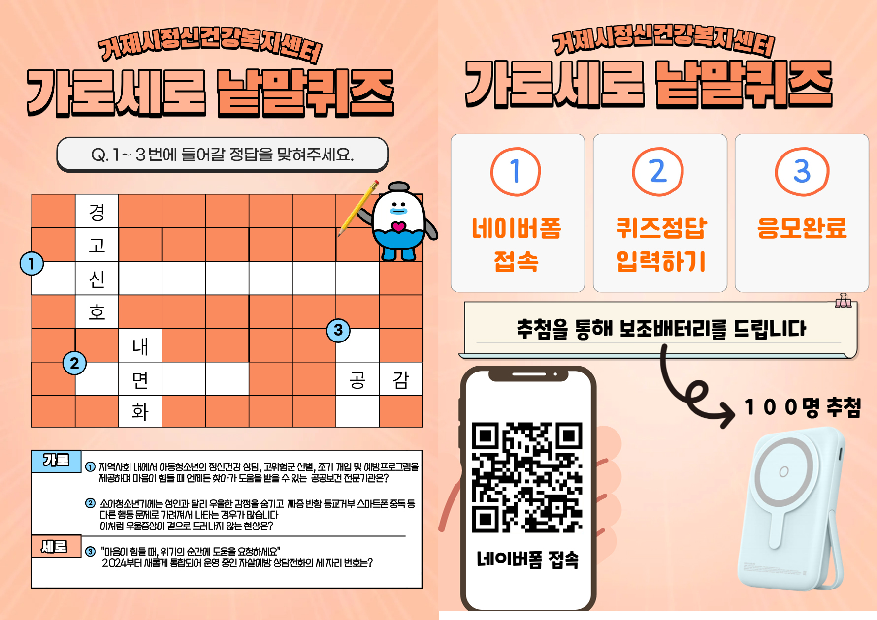 가로세로 낱말퀴즈